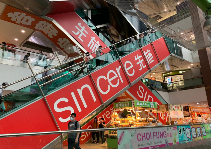 Sincere Department Store’s Sham Shui Po outlet. Photo by Brad via Tripadvisor